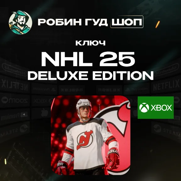 🏒 NHL 25 KEY ️❄️ DELUXE EDITION ❄️ XBOX🌏 GLOBAL