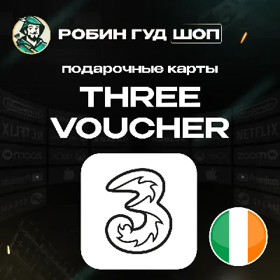 ☎️THREE☎️ ESIM VOUCHER ☎️IRELAND