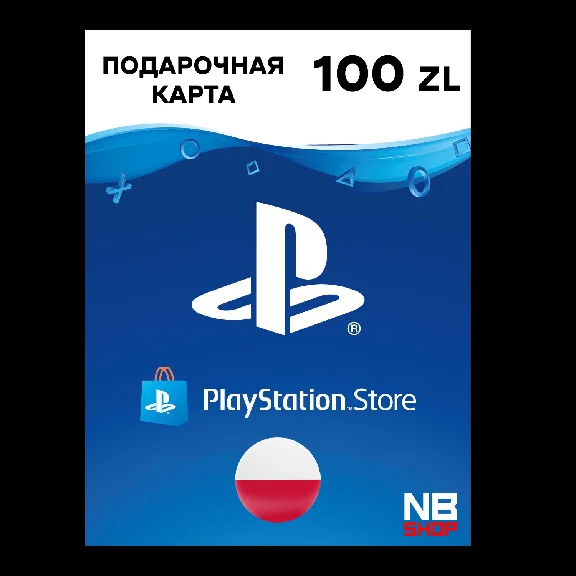 ❇️ Пополнение PlayStation Network 100 PLN (Польша)