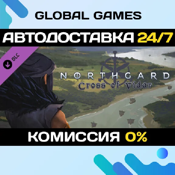 Northgard - Cross of Vidar Expansion Pack DLC STEAM 🚀