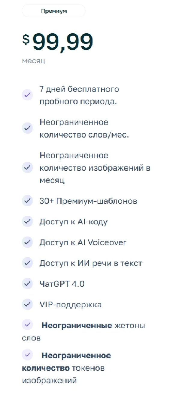 🤖 Katalist AI ✅ Pro Unlimited subscription for 7 days