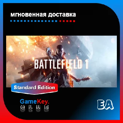 Battlefield 1 | Access to mail | Region Free