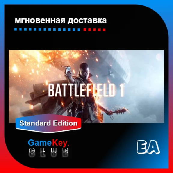 Battlefield 1 | Access to mail | Region Free