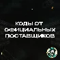 КЛЮЧ⛏️MINECRAFT JAVA + BEDROCK EDITION⛏️ДЛЯ PC/Mac 💎