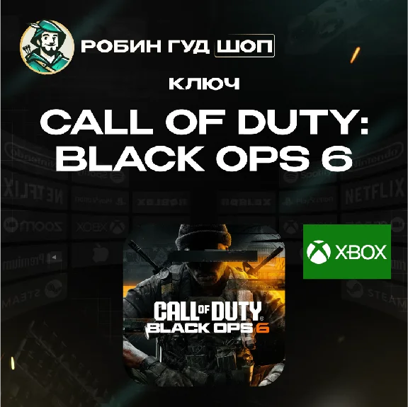 🔑 КЛЮЧ XBOX 🎮 CALL OF DUTY: BLACK OPS 6 🔫 GLOBAL🌏