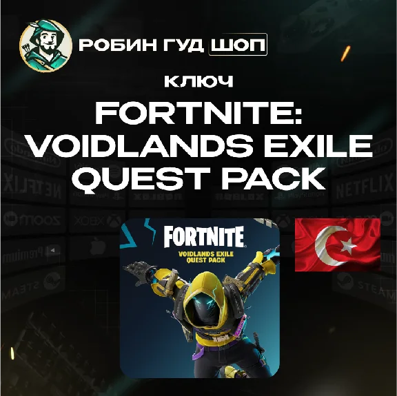 😎FORTNITE🏆VOIDLANDS EXILE QUEST PACK🎯XBOX🔴ТУРЦИЯ