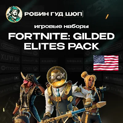 😎FORTNITE🏆GILDED ELITES PACK🎯XBOX KEY🔥USA
