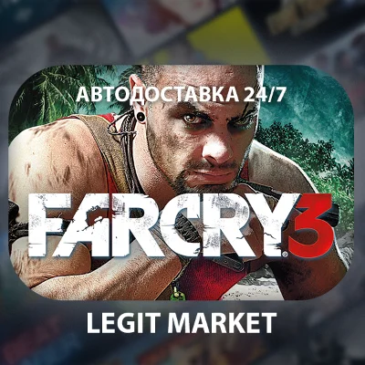 Far Cry 3 - AUTO DELIVERY / WORLD