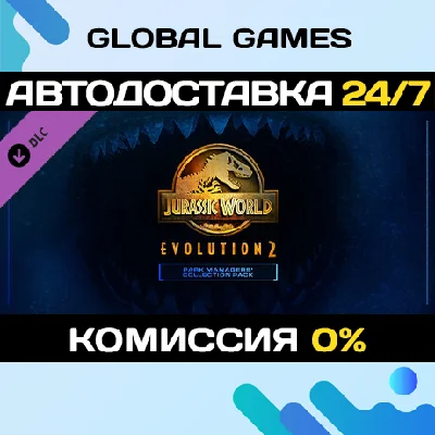 Jurassic World Evolution2 Park Managers Collection Pack
