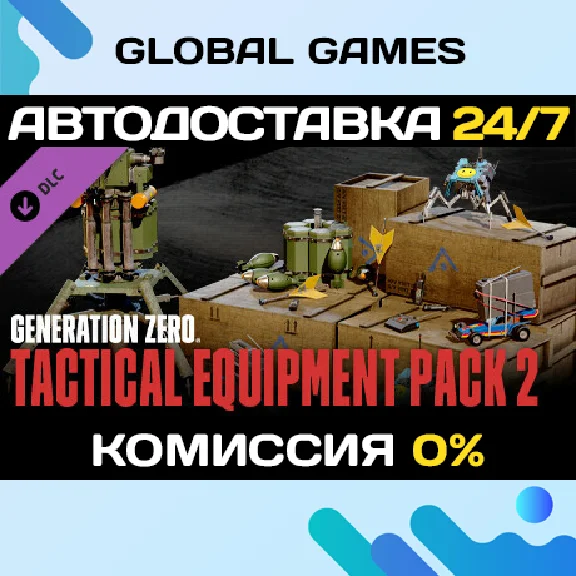 Generation Zero® - Tactical Equipment Pack 2 DLC STEAM