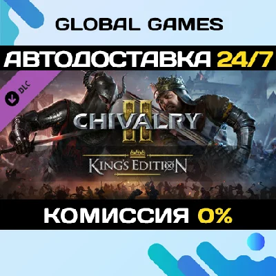 Chivalry 2 - King´s Edition Content DLC STEAM 🚀АВТО