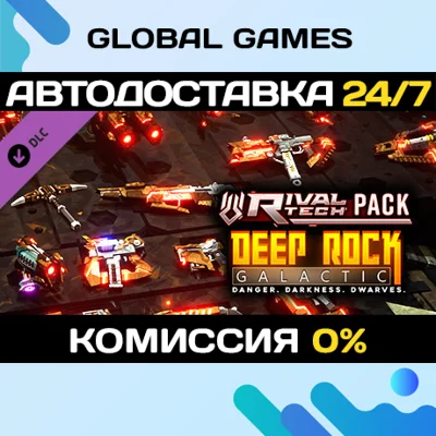Deep Rock Galactic - Rival Tech Pack DLC STEAM 🚀АВТО
