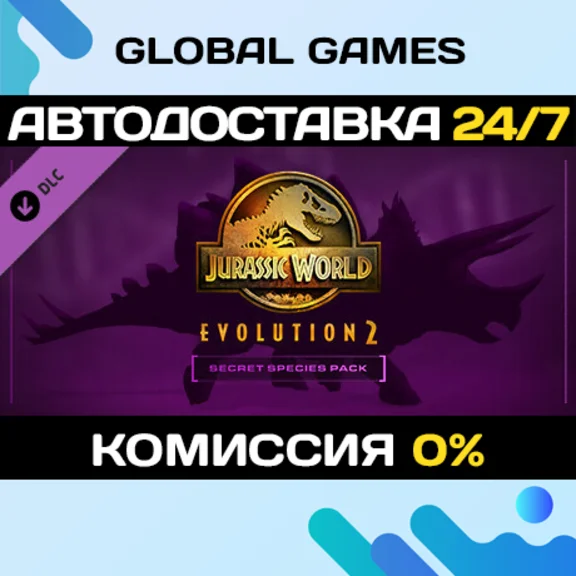 Jurassic World Evolution 2: Secret Species Pack DLC  🚀