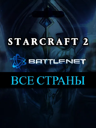 CHOCE OF COUNTRY🔴StarCraft II campaign collection