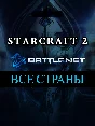 CHOCE OF COUNTRY🔴StarCraft II campaign collection