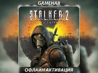 STALKER 2 [Ultimate] (2024)