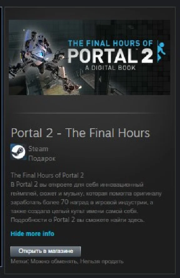 Portal 2 - The Final Hours STEAM GIFT GLOBAL REG FREE