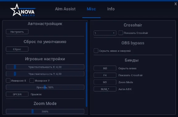 [NovaMacro] Marvel Rivals Aim Assist CIS