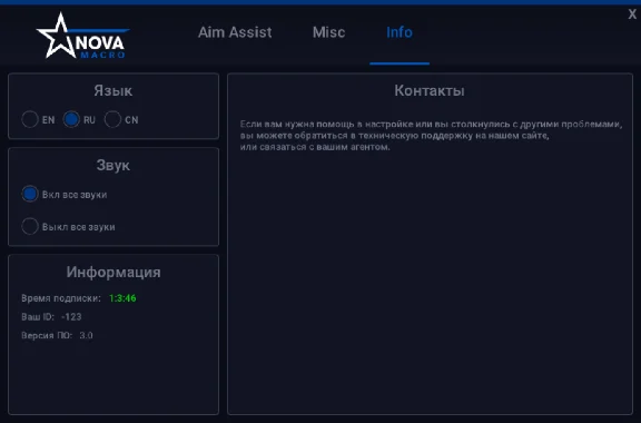 [NovaMacro] Marvel Rivals Aim Assist CIS