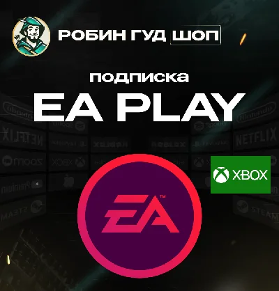 🔑КЛЮЧ XBOX🔴EA PLAY🟣12 МЕСЯЦЕВ🌍GLOBAL