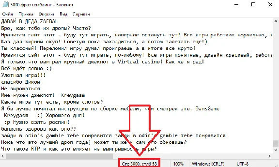 3000 phrases from streams (betting/gambling) RU