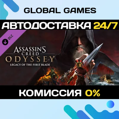 Assassin´s Creed Odyssey - Legacy of the First Blade 🚀