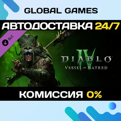 Diablo® IV: Lord of Hatred™ - Standard STEAM 🚀АВТО