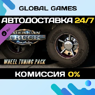 American Truck Simulator - Wheel Tuning Pack DLC 🚀
