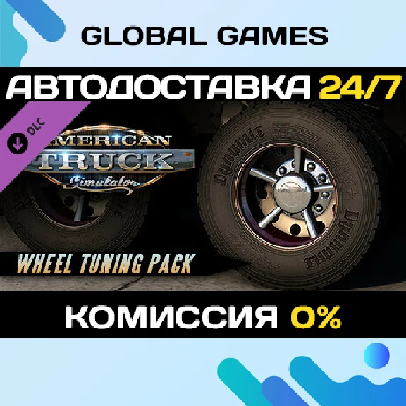 American Truck Simulator - Wheel Tuning Pack DLC 🚀