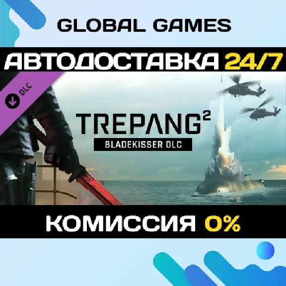 Trepang2 - Bladekisser DLC STEAM 🚀АВТО💳0%