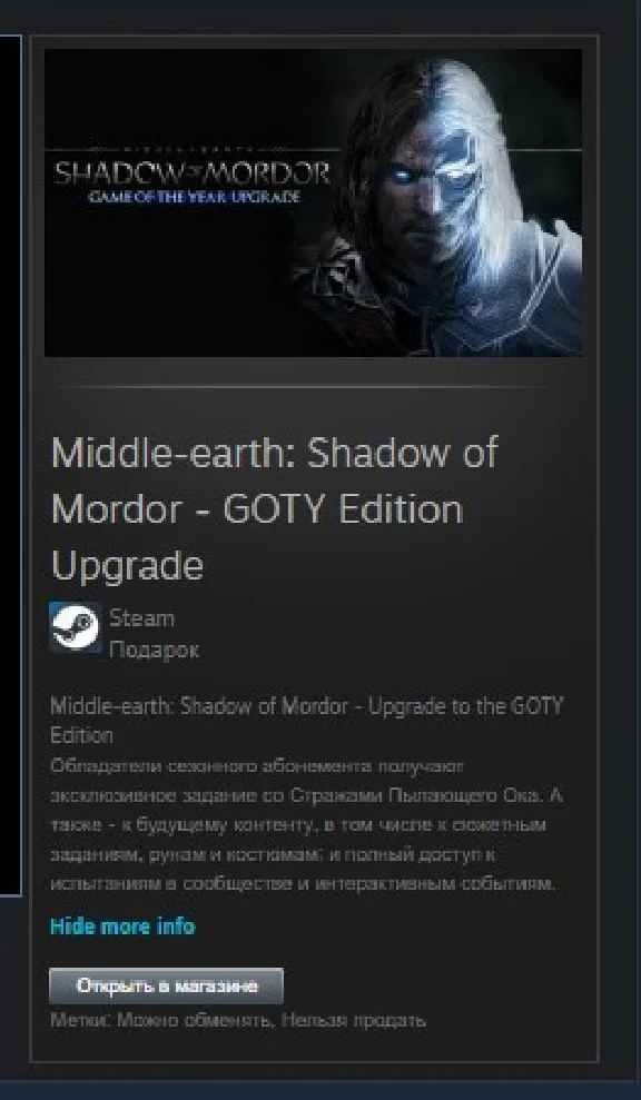 Middle-earth: Shadow of Mordor - GOTY Edition Upgrade