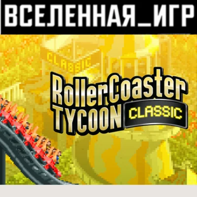 RollerCoaster Tycoon Classic (REGION FREE) STEAM KEY