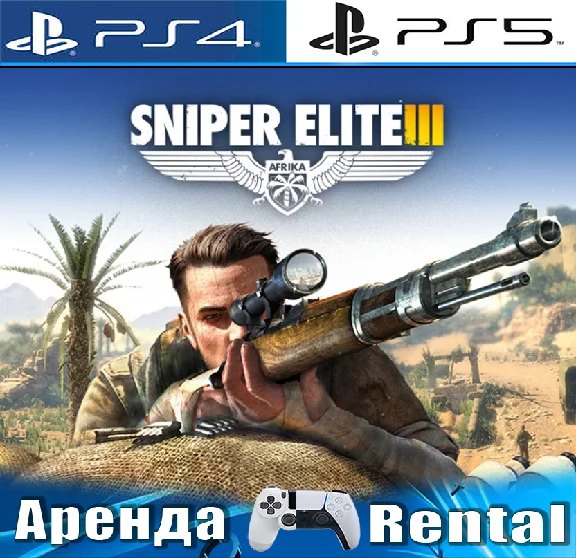 🎮Sniper Elite 3 (PS4/PS5/RUS) Rent🔰