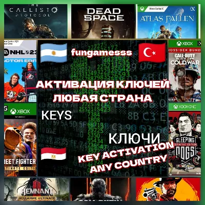 Купить игры XBOX • ключи Xbox• Купить игру на аккаунт