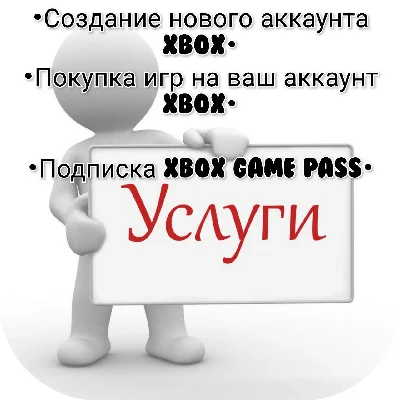 Купить игры XBOX • ключи Xbox• Купить игру на аккаунт
