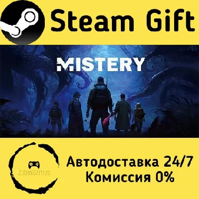 🚀 MISTERY 🤖 Steam Gift РФ + другие ⚡ Автодоставка