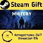 🚀 MISTERY 🤖 Steam Gift РФ + другие ⚡ Автодоставка
