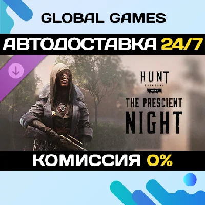 Hunt: Showdown 1896 - The Prescient Night DLC STEAM 🚀