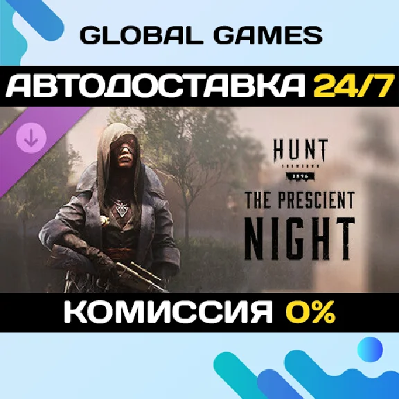 Hunt: Showdown 1896 - The Prescient Night DLC STEAM 🚀