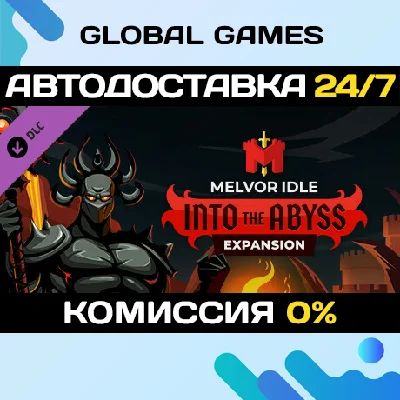 Melvor Idle: Into the Abyss DLC STEAM 🚀АВТО💳0%