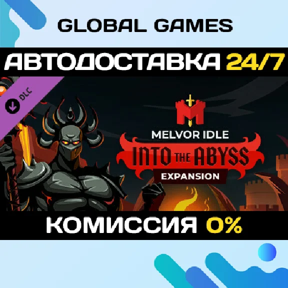 Melvor Idle: Into the Abyss DLC STEAM 🚀АВТО💳0%