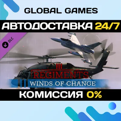 Regiments - Winds of Change DLC STEAM 🚀АВТО💳0%