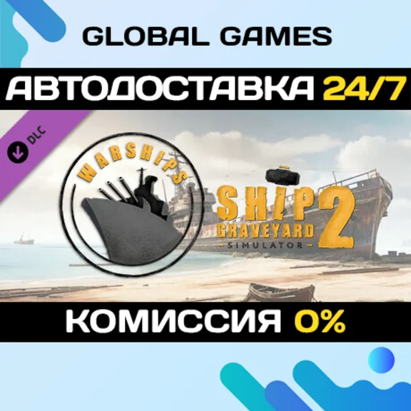 Ship Graveyard Simulator 2 - Warships DLC STEAM 🚀AUTO