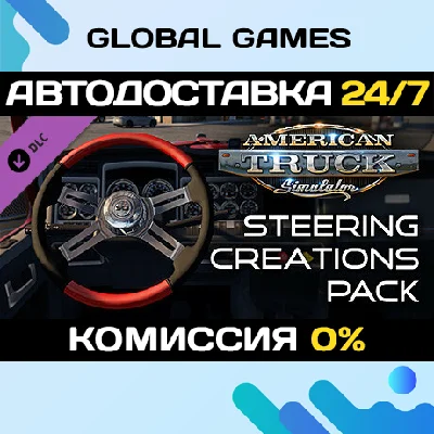 American Truck Simulator - Steering Creations Pack 🚀