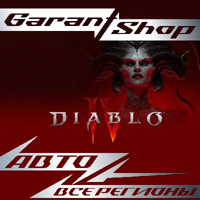 😈Diablo® IV + DLC Selection 🚀AUTO🚀 ALL REGIONS