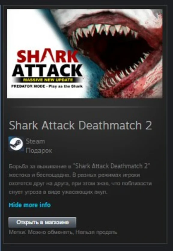 Shark Attack Deathmatch 2 STEAM GIFT GLOBAL REG FREE