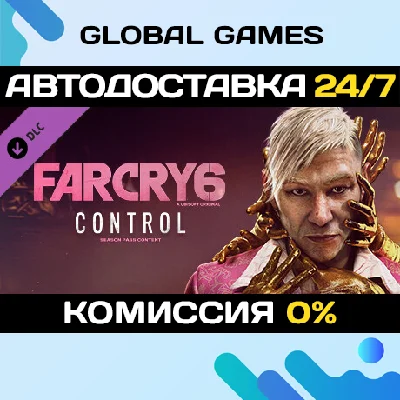 Far Cry® 6 DLC 2 Pagan: Control STEAM 🚀AUTO💳0%