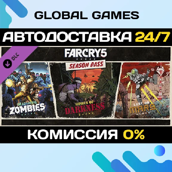 Far Cry® 5 - Season Pass DLC STEAM 🚀AUTO💳0%