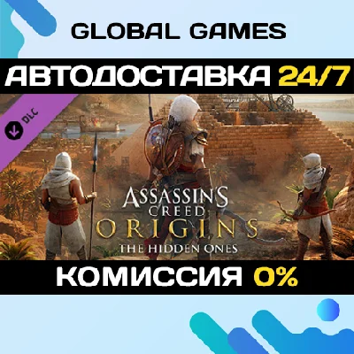 Assassin´s Creed® Origins - The Hidden Ones DLC 🚀