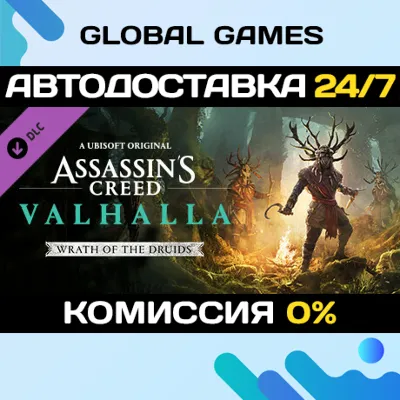 Assassin&acute;s Creed® Valhalla - Wrath of the Druids DLC 🚀